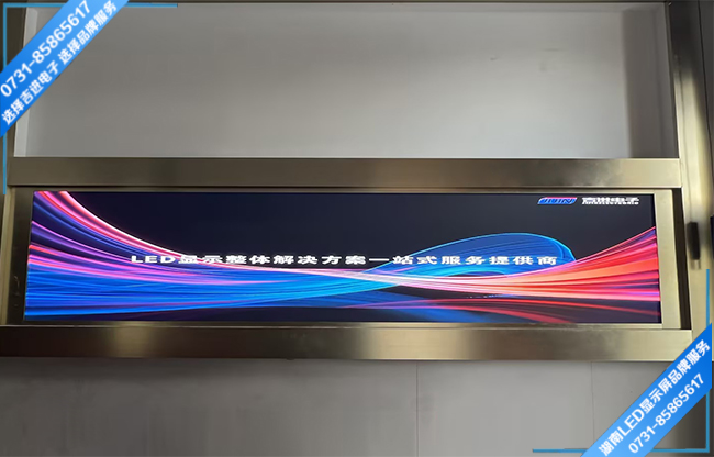 長(zhǎng)沙望城某大廈LED商業(yè)展示顯示屏.jpg