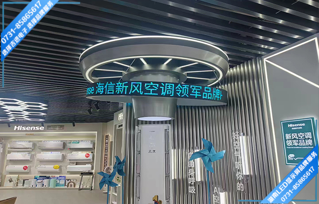 長(zhǎng)沙雨花區(qū)通城電器城吊環(huán)軟模組商用LED顯示屏