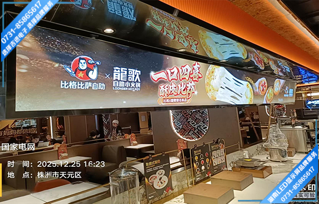 株洲天元區(qū)某廣場商用LED顯示屏.jpg