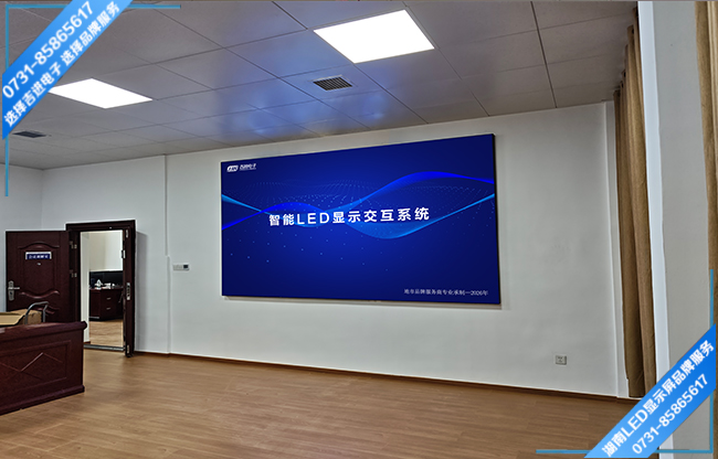 岳陽湘陰縣某單位智能會議室LED顯示屏.jpg 岳陽湘陰縣某單位智能會議室LED顯示屏.jpg