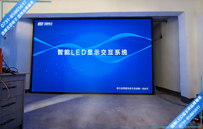 郴州某礦業(yè)指揮中心LED顯示屏.jpg