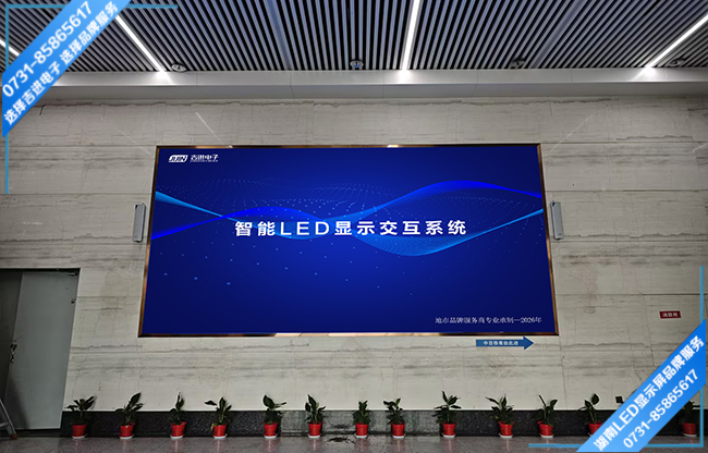 長沙寧鄉(xiāng)藍(lán)月谷工業(yè)園大廳LED顯示屏.jpg